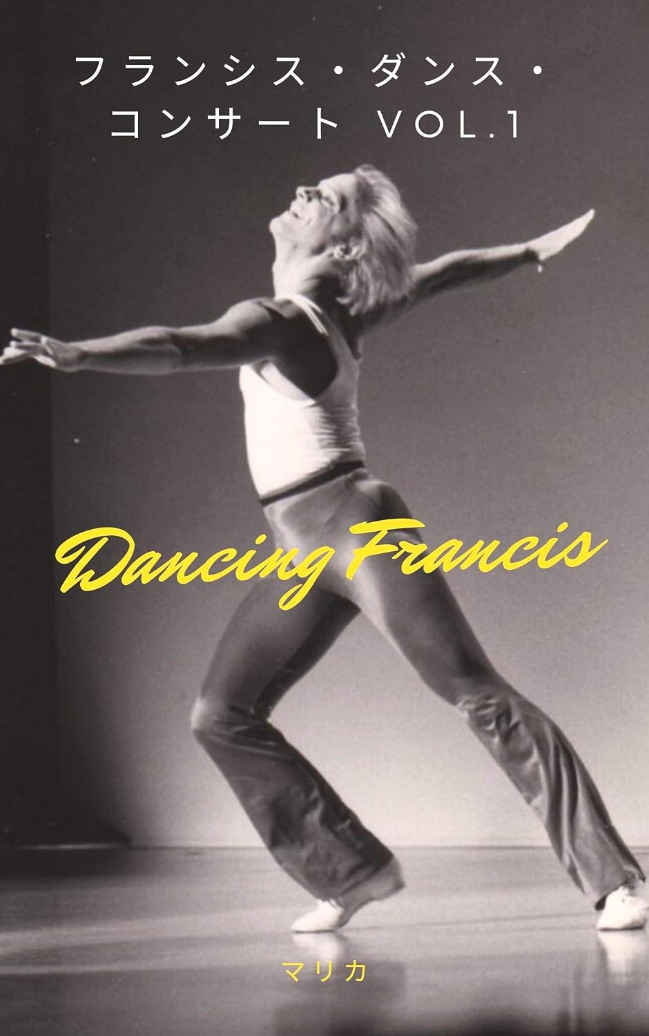 ler totalmente Francis Dance Concert vol1: Francis dancing Dance Photo Books (Japanese Edition)