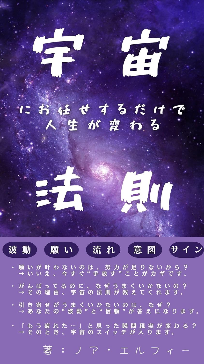 ler totalmente UCYUNIOMAKASESURUDAKEDEZINSEIGAKAWARUHOUSOKU (Japanese Edition)
