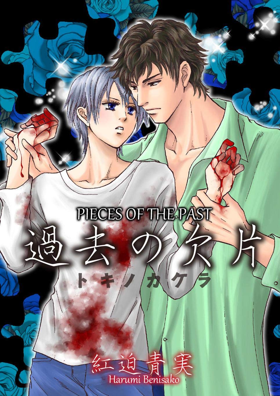 capítulo por capítulo baixar Pieces of The Past (Yaoi Manga) Vol. 2 (English Edition)