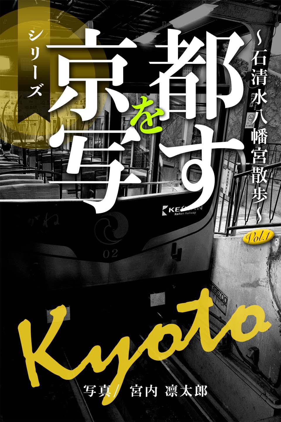 shirizu kyoutowoutusu iwashimizuhachimanguu sanpo vol1 (Japanese Edition) baixar livro de graça