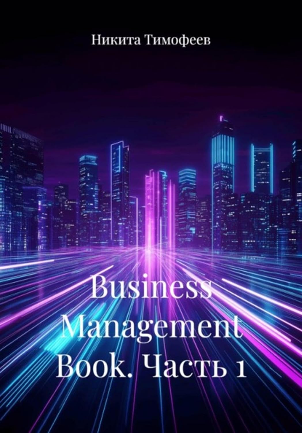 capítulo por capítulo baixar Business Management Book. Часть 1 (Russian Edition)