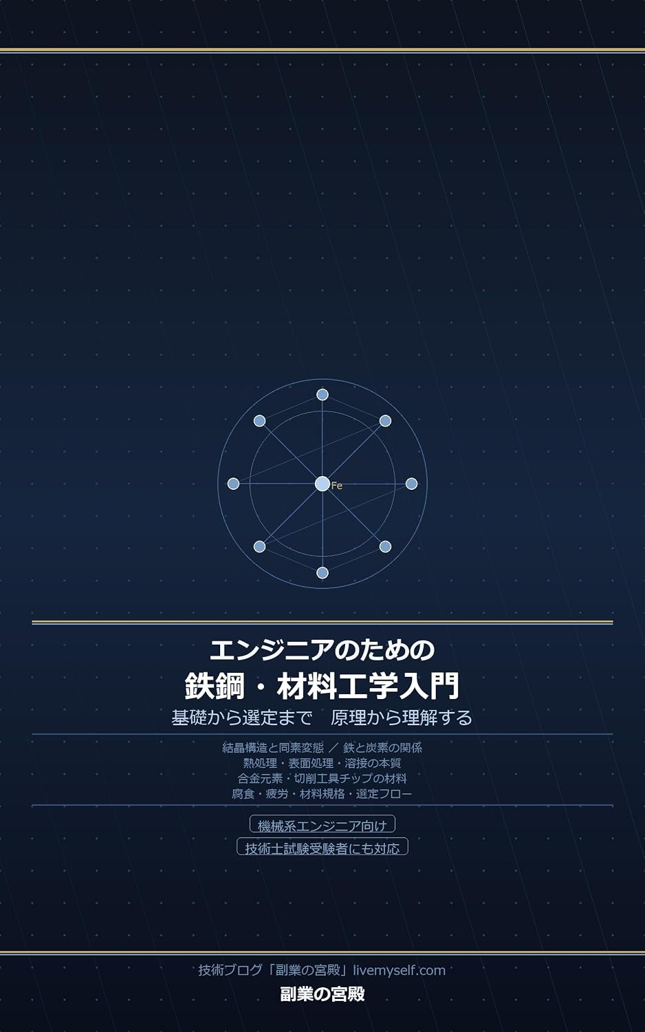 capítulo por capítulo baixar engineer (Japanese Edition)