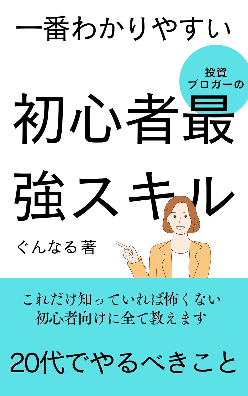 ler totalmente KAISYAINNGA40SAIDERITAIASURUHOUHOU (Japanese Edition)