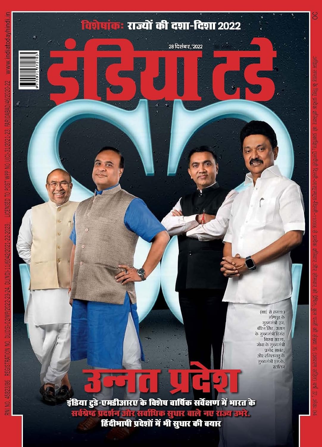 India Today Hindi - 28th December 2022 (Hindi Edition) baixar o livro de graça