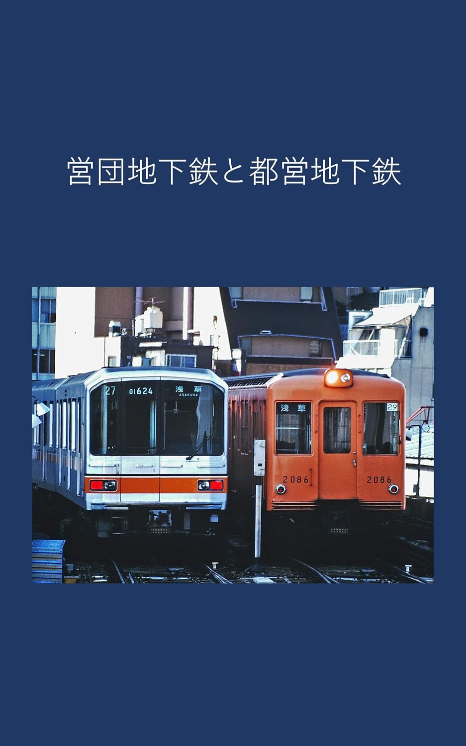 capítulo por capítulo baixar Eidan Subway and Toei Subway (Japanese Edition)