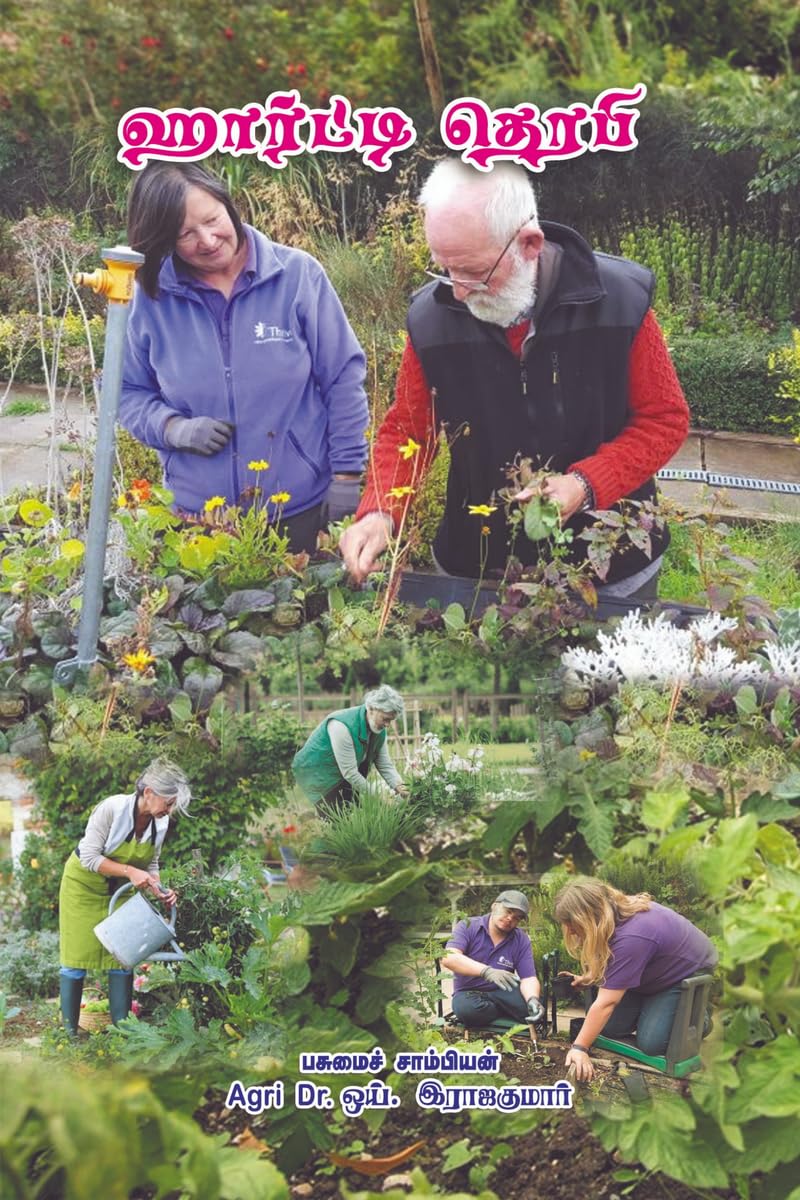 Horti Theraphy baixar livro de graça