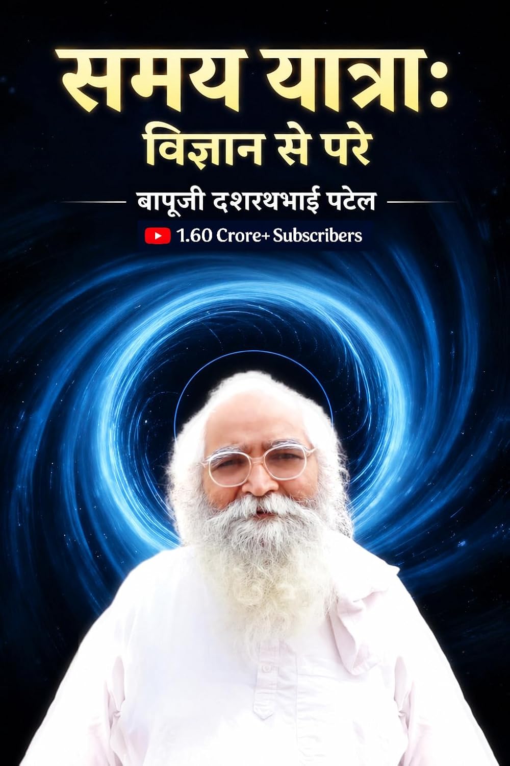 समय यात्रा: विज्ञान से परे (Hindi Edition) baixar o livro de graça