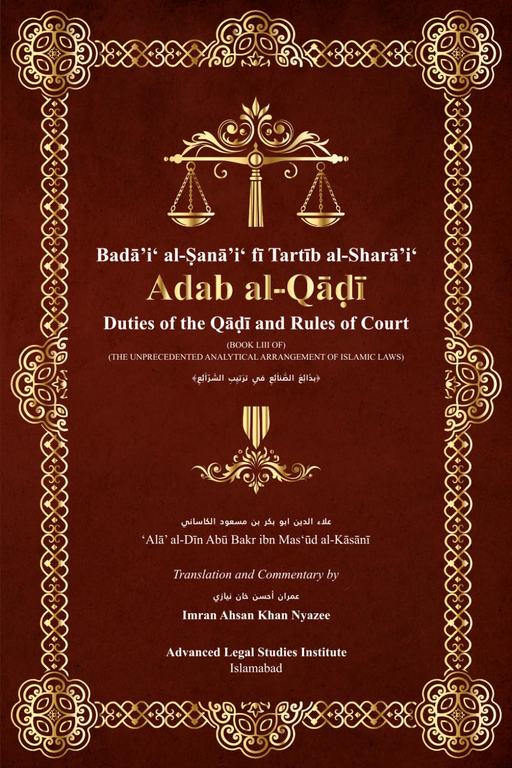 Bada'i` al-Sana'i` fi Tartib al-Shara'i`: Adab al-Qadi baixar o livro de graça