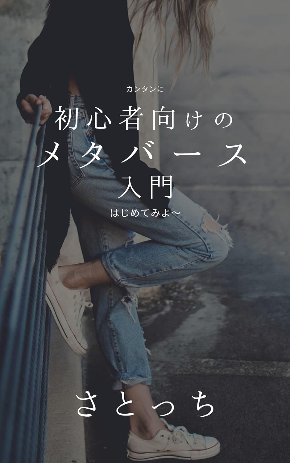 ler totalmente SYOSINSYAMUKENOMETABA-SUNYUUMON (Japanese Edition)