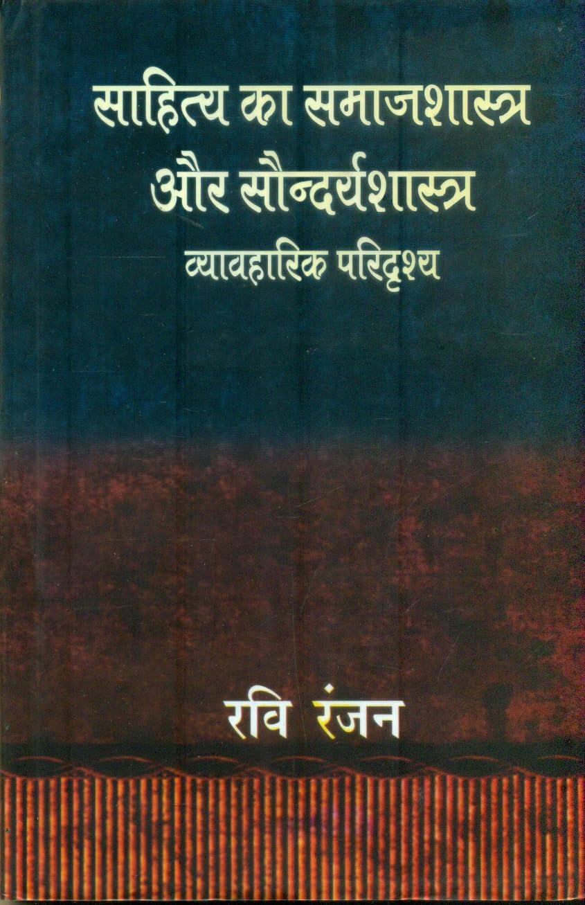 ler totalmente Sahitya Ka Samajshastra Aur Soundaryashastra: Vyavharik Paridarashya (Hindi Edition)