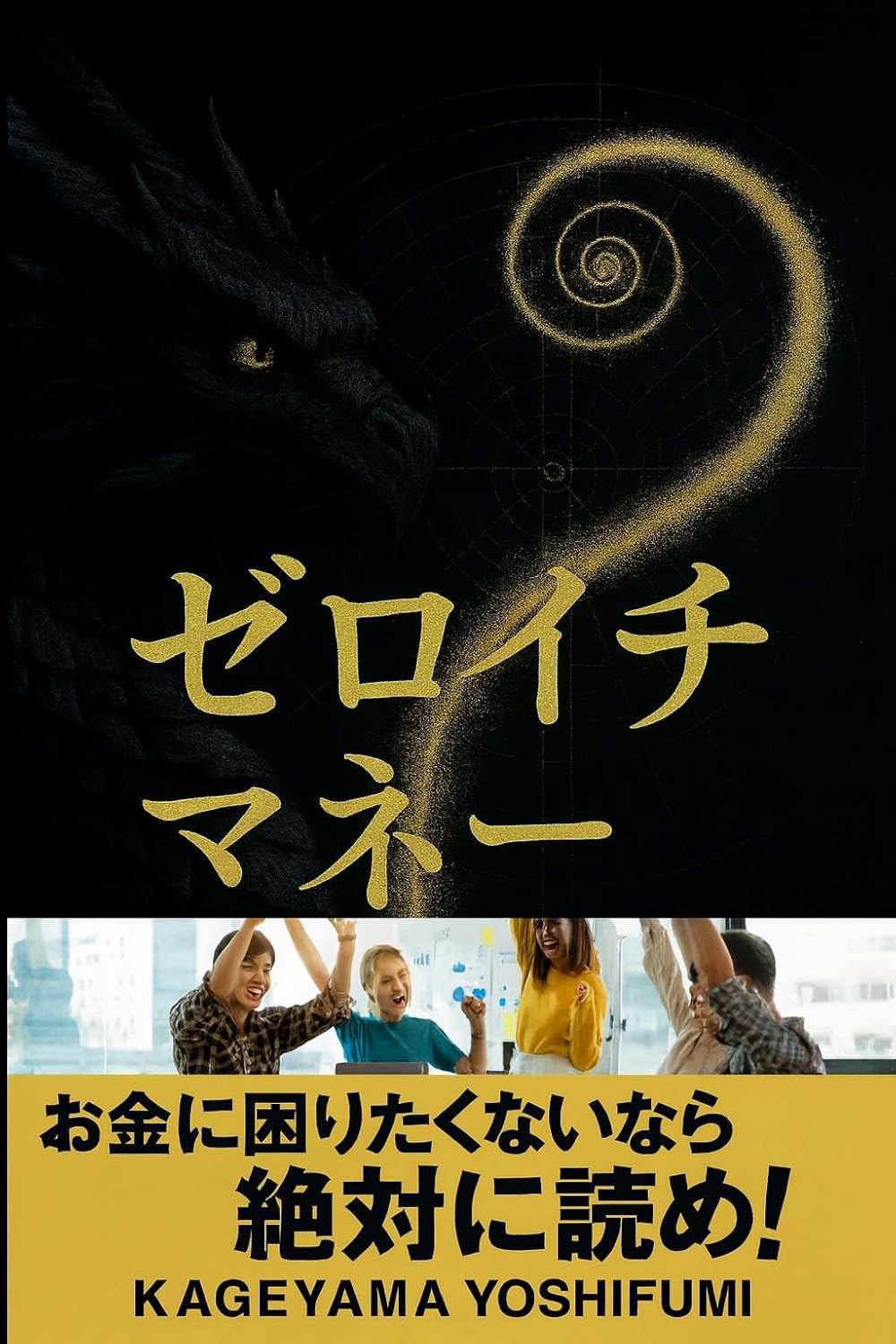 zero to one money bible (Japanese Edition) baixar livro de graça