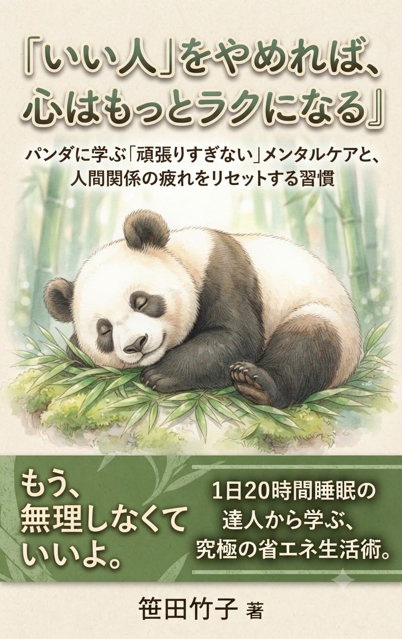 ler totalmente IIHITOWOYAMEREBAKOKOROWAMOTTORAKUNINARU: PANDANIMANABUGANBARISUGINAIMENTARUKEATONINGENKANKEINOTSUKAREWORESETTOSURUSHUUKAN (Japanese Edition)