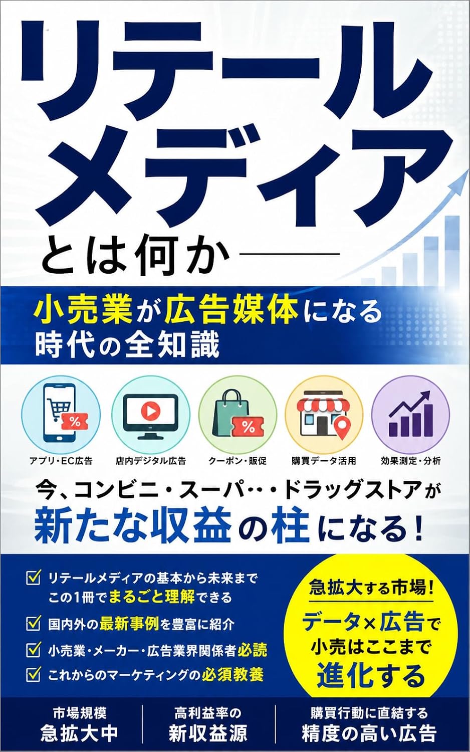 RITEERU MEDIA TOWA NANIKA KOURIGYOU GA KOUKOKU BAITAI NI NARU JIDAI NO ZENCHISHIKI (Japanese Edition) baixar livro de graça