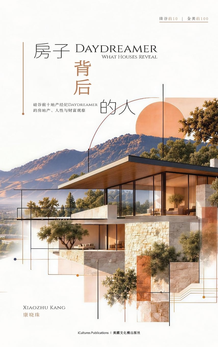 ler totalmente Daydreamer: What Houses Reveal 《房子背后的人》 What Houses Reveal: What Houses Reveal 《房子背后的人》 What Houses Reveal