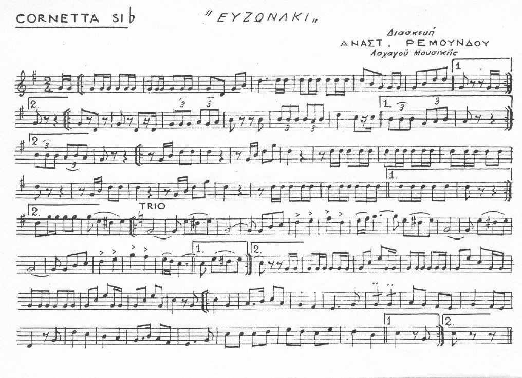 Marching Band Sheet Music, Little Soldier Evzonas (Greek Army March) (English Edition) baixar o livro de graça