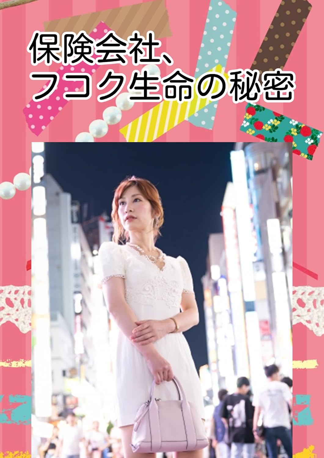 ler totalmente About Fukoku (Japanese Edition)