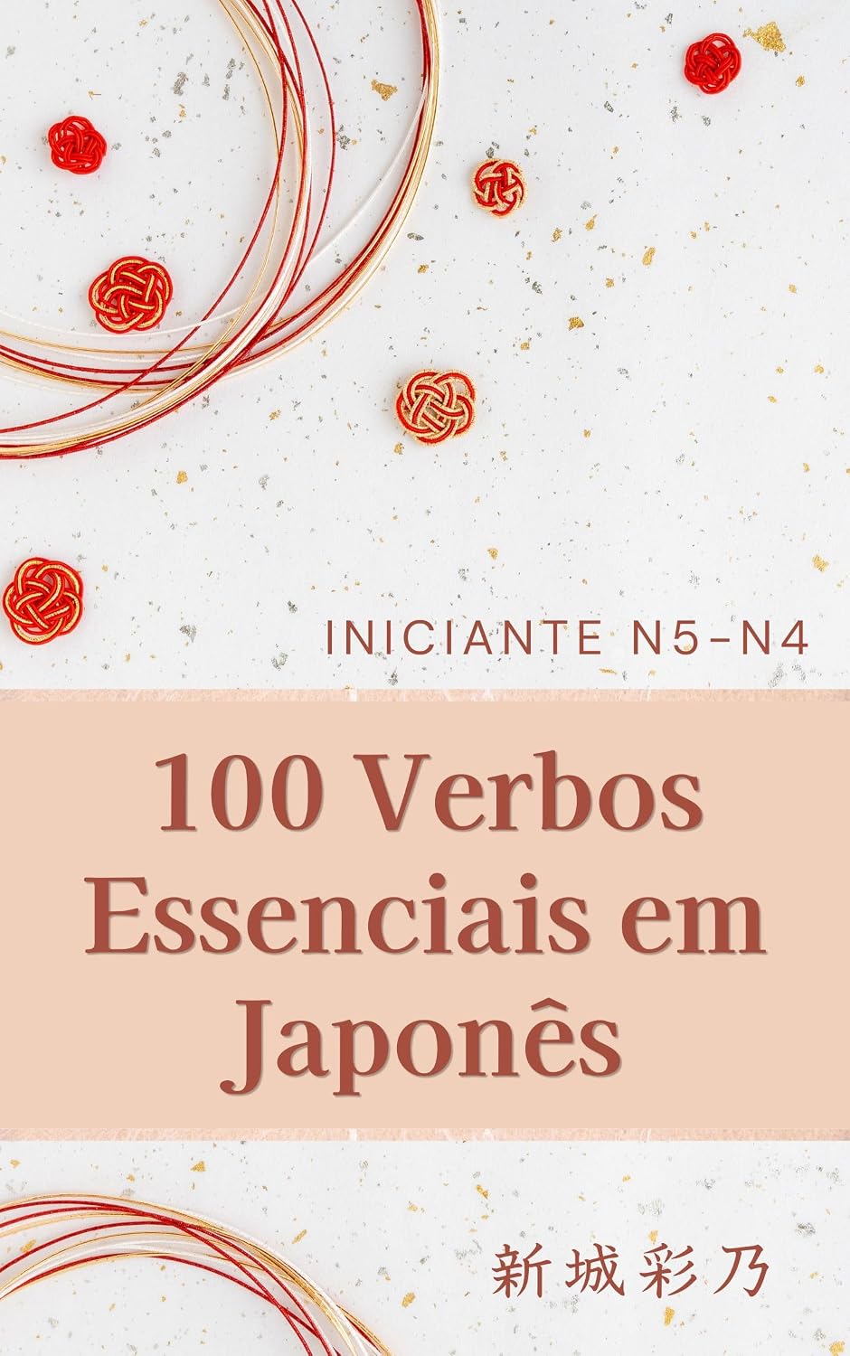 100 Verbos Essenciais em Japonês baixar o livro de graça