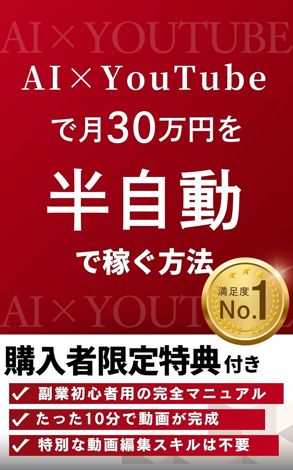 eaikakeruyutyubudetsukisanjumanenwohanjidoudekaseguhouhou: hukugyoshosinshanotamenotoshidensetsushotodougakouryakumanyuaru (hukugyobunko) (Japanese Edition)