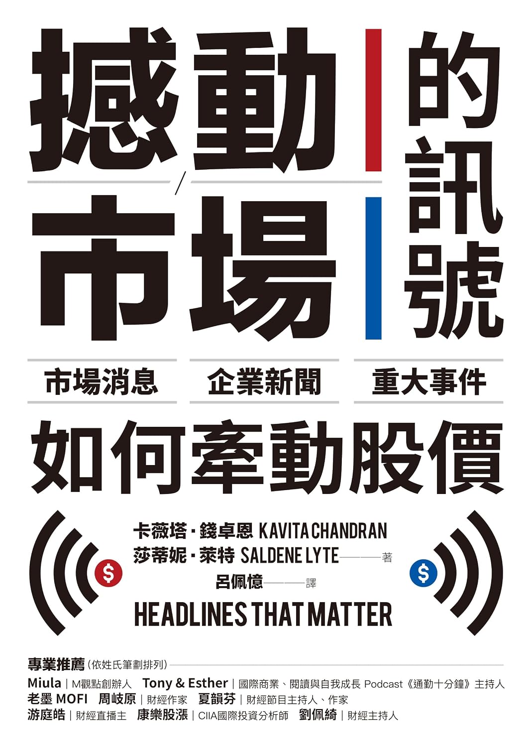 撼動市場的訊號：市場消息、企業新聞與重大事件如何牽動股價 (Traditional Chinese Edition) baixar livro de graça