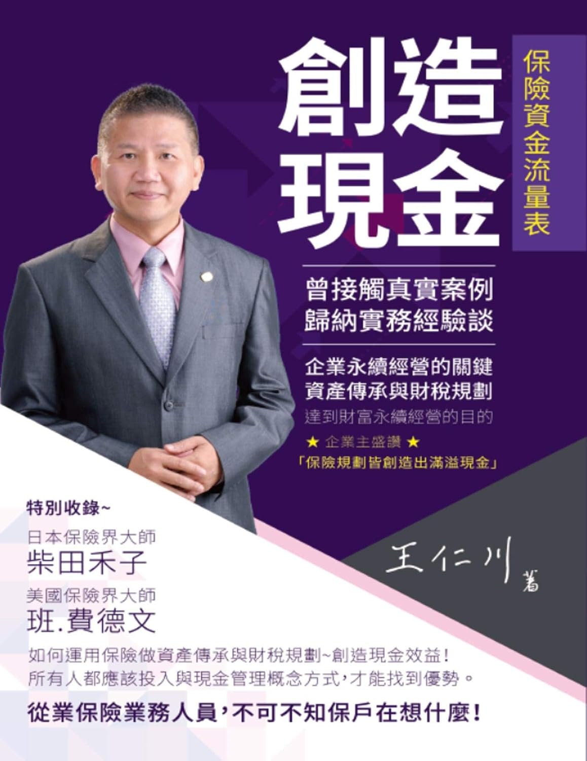 capítulo por capítulo baixar Creating Cash: 創造現金 (Chinese Edition)