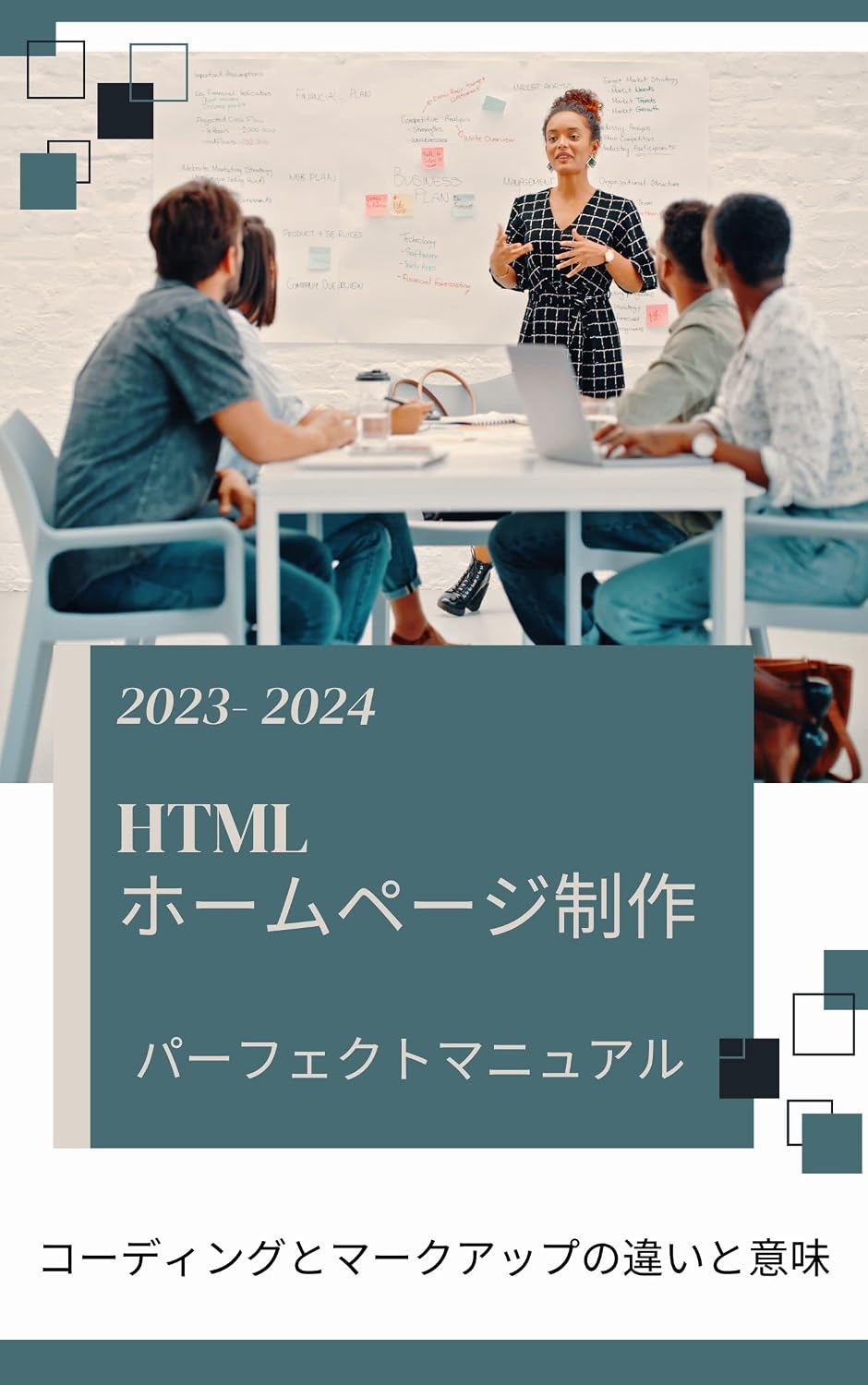 html: html (Japanese Edition) baixar o livro de graça