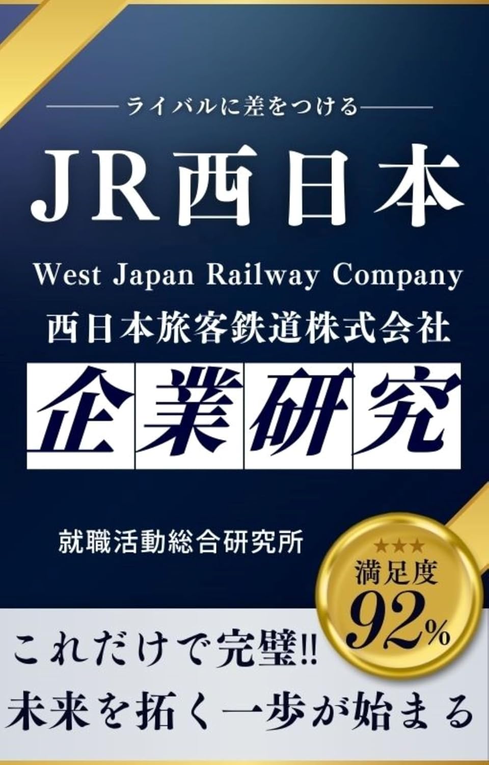 nishinihon (Japanese Edition)