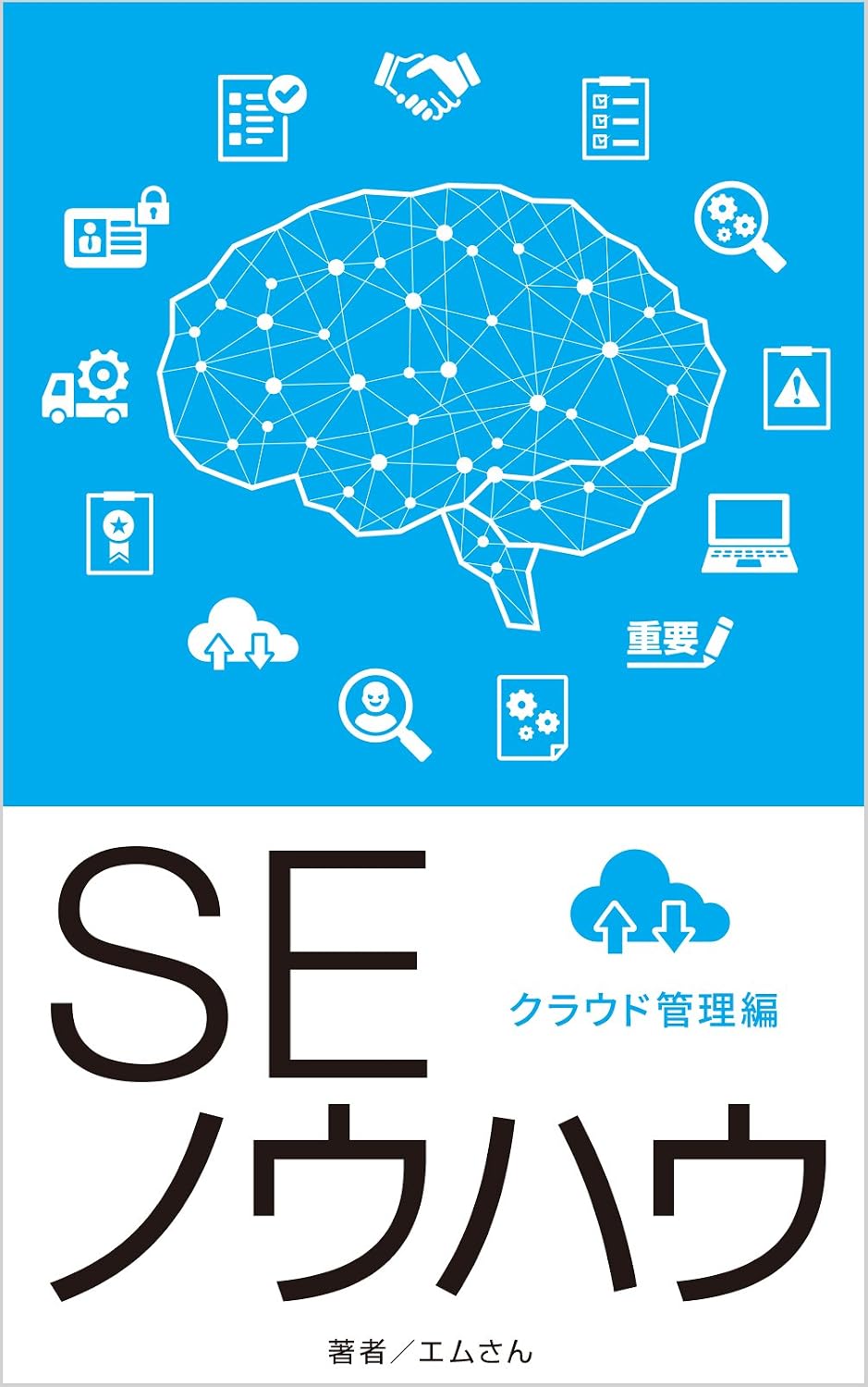 capítulo por capítulo baixar SENOUHAUKURAUDOKANRIHEN: Version (Japanese Edition)