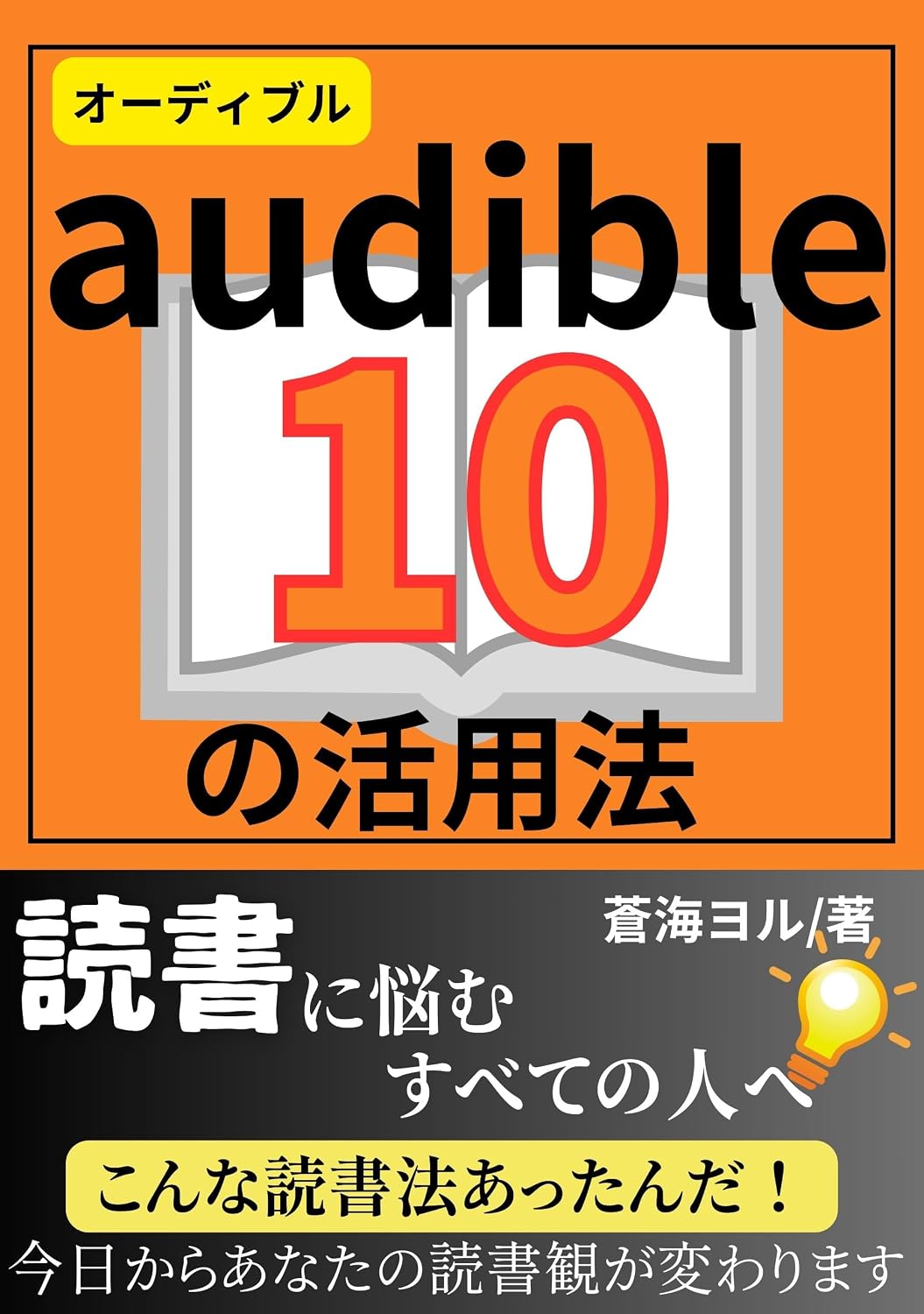 10 Ways to Use Audible: The Art of Reading in a New Age For Acquired Reading The art of mastering Audible Explain how to increase the amount of reading dokusyohou (Japanese Edition) baixar livro de graça