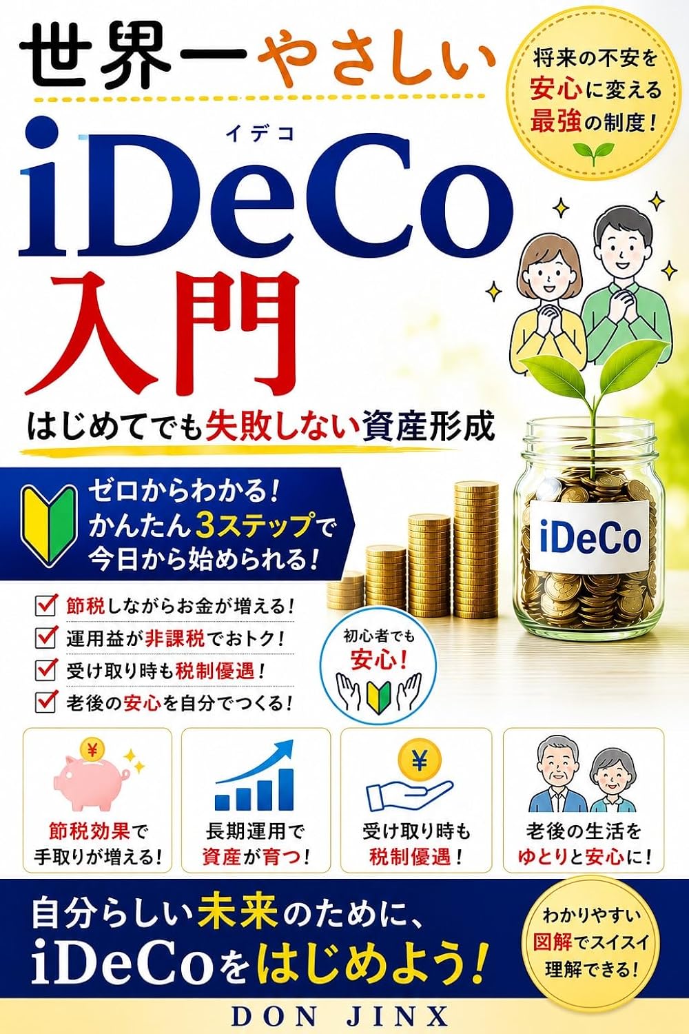 capítulo por capítulo baixar The Worlds Easiest Introduction to iDeCo: Building Wealth Without Making Mistakes Even for Beginners (JINX) (Japanese Edition)