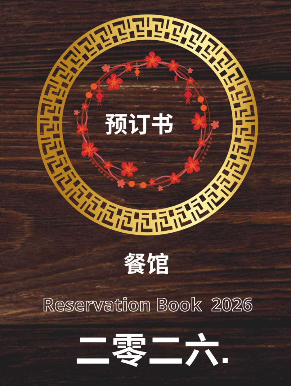 Reservation Book 2026