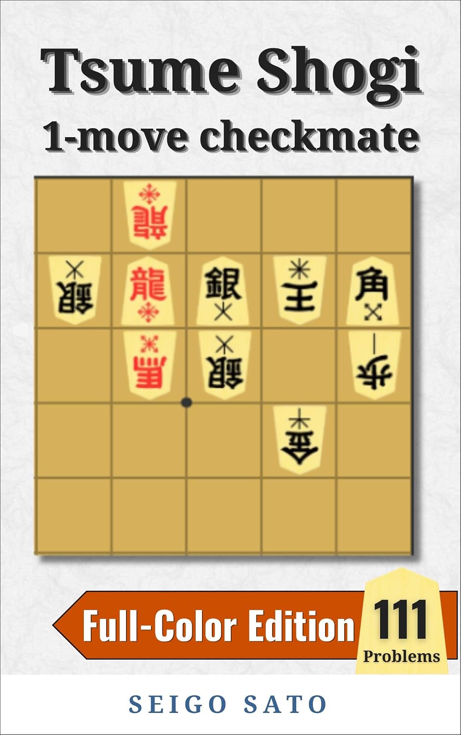 Tsume Shogi 1-move checkmate: 111 Problems: Full-Color Edition (English Edition)
