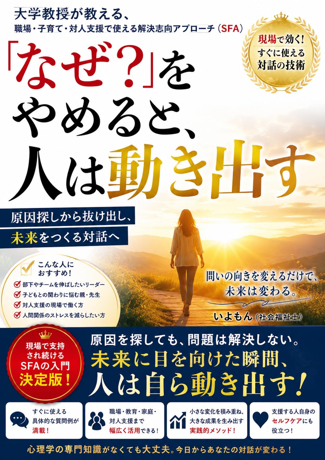 capítulo por capítulo baixar nazewoyamerutohitohaugokidasu: daigakukyoujyugaosieru shokuba/kosodate taijinnsiendetukaerukaiketusikouapuroti (iyomon) (Japanese Edition)