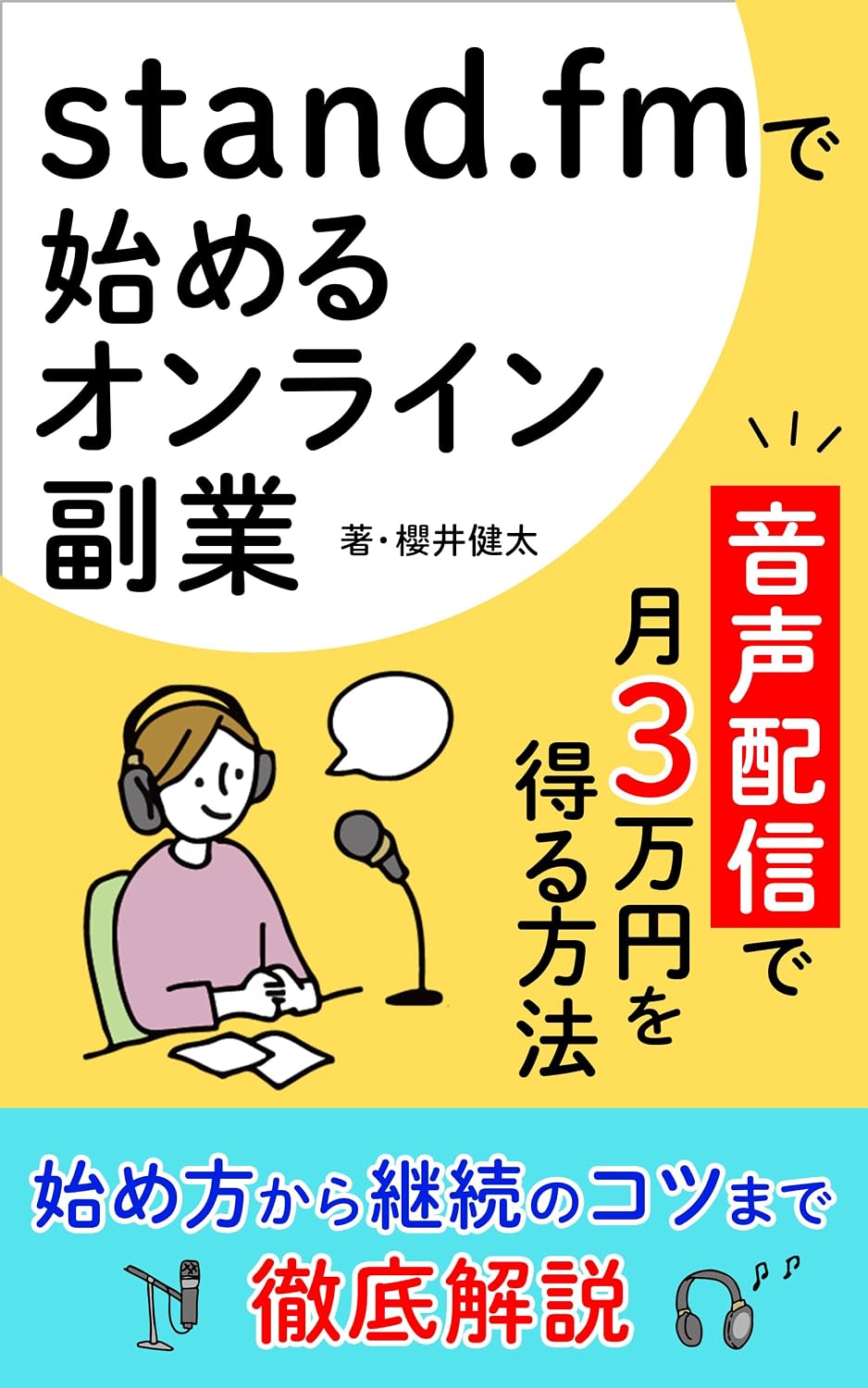 sutandoefuemudehajimeruonrainfukugyou ekkusuinsutaguramuhenoshuuchakumoforowaasuunozoukatsuikyuumomattakufuyounaatarashiishuuekikanokatachi SNSandMarketing (Japanese Edition) baixar livro de graça
