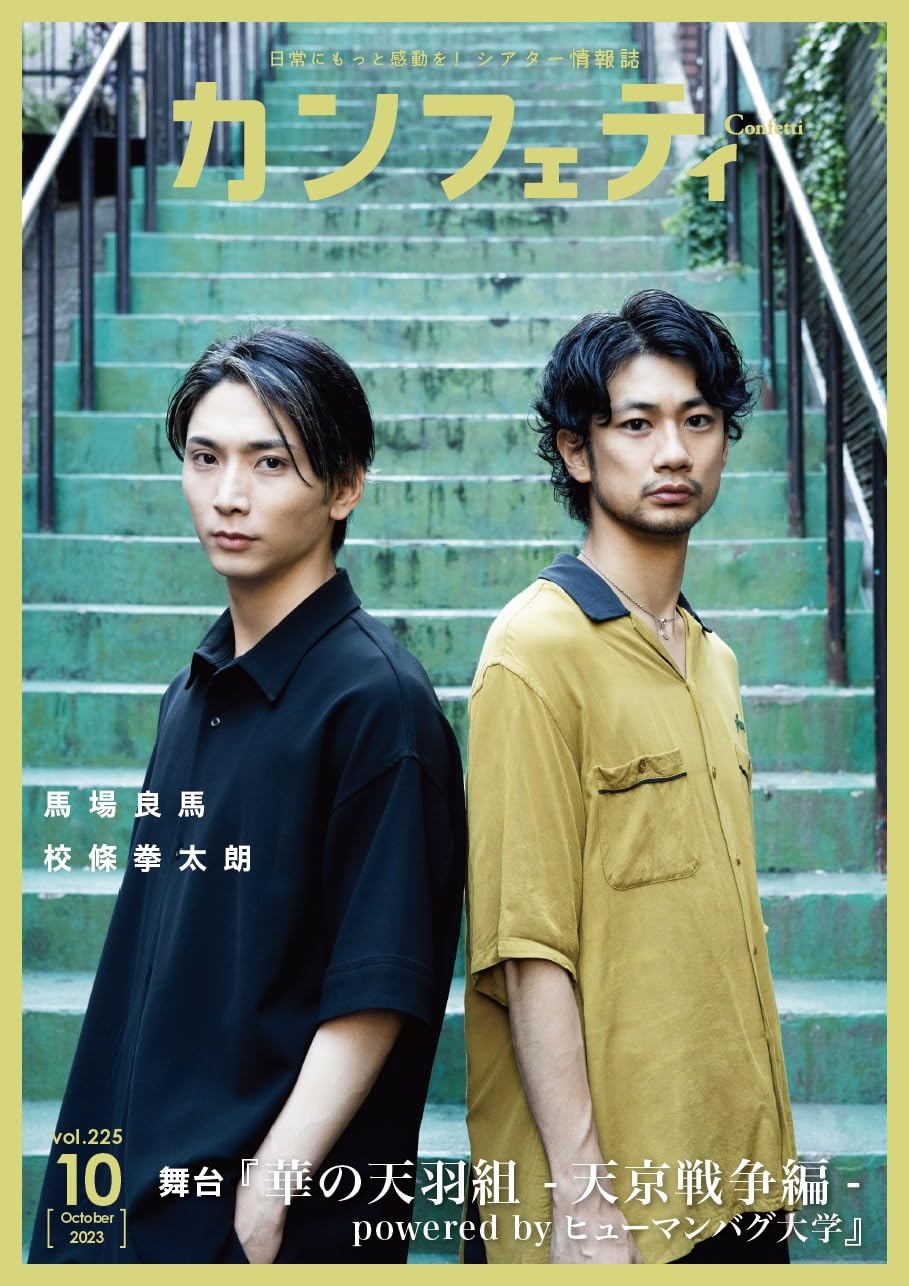 Confetti (Japanese Edition)