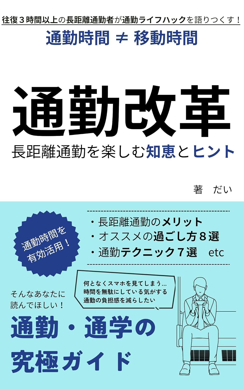 TSUKIN KAIKAKU: CHOKYORITSUKINWOTANOSHIMUCHIETOHINTO dokusyodaigaku (Japanese Edition) baixar livro de graça