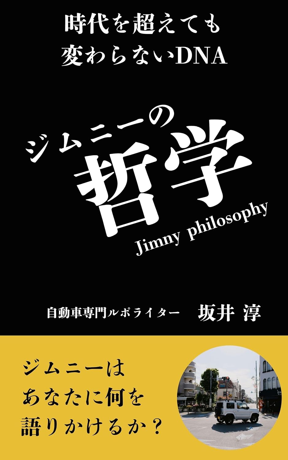 ler totalmente zimuninotetugaku (Japanese Edition)