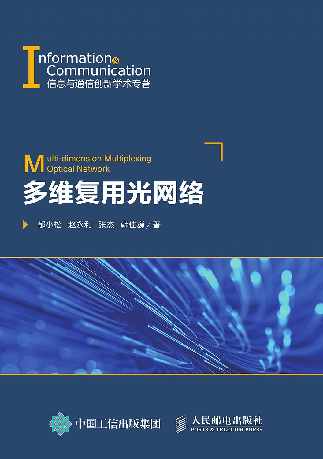 ler totalmente 多维复用光网络 (Chinese Edition)
