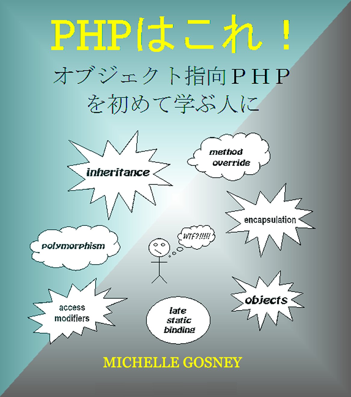 ler totalmente PHP hakore obujixeku toshikou PHP wohajimetemanabuhitoni (Japanese Edition)