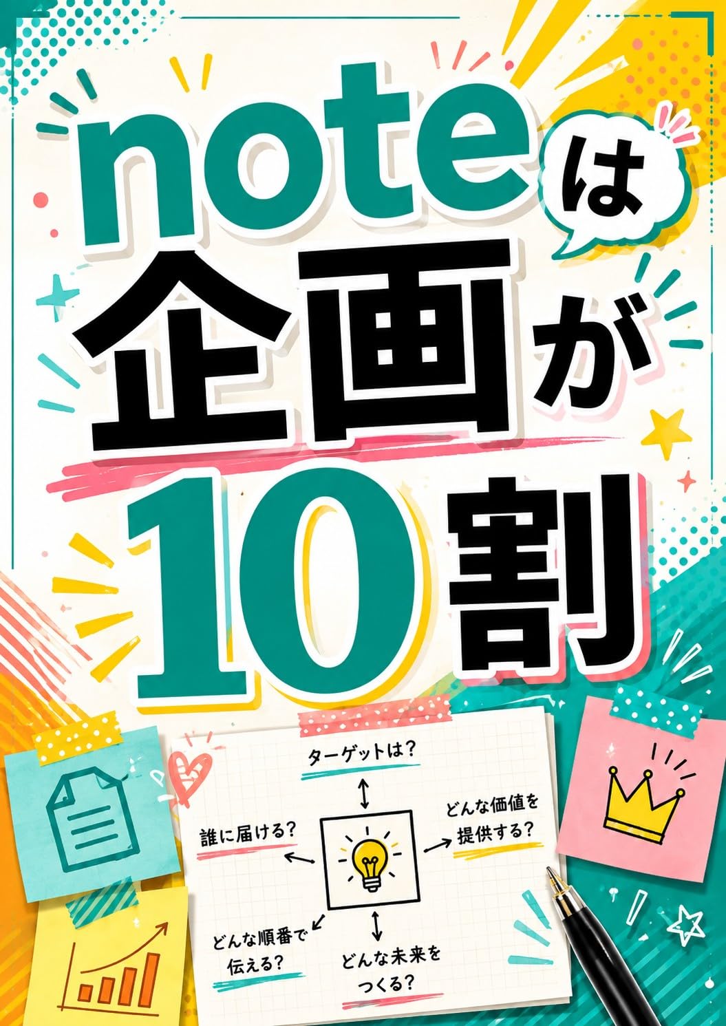 notehakikakugajuwari (Japanese Edition) baixar livro de graça
