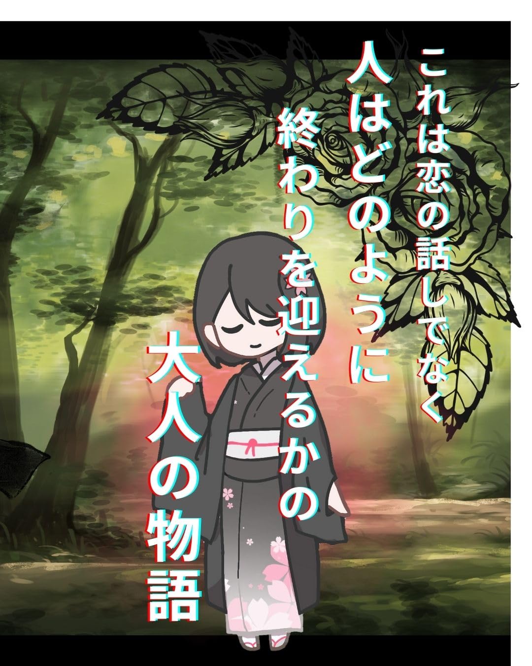 capítulo por capítulo baixar mixtusitudeowaruotokotatiheseitoyokubounogennzainootogibanasi (Japanese Edition)