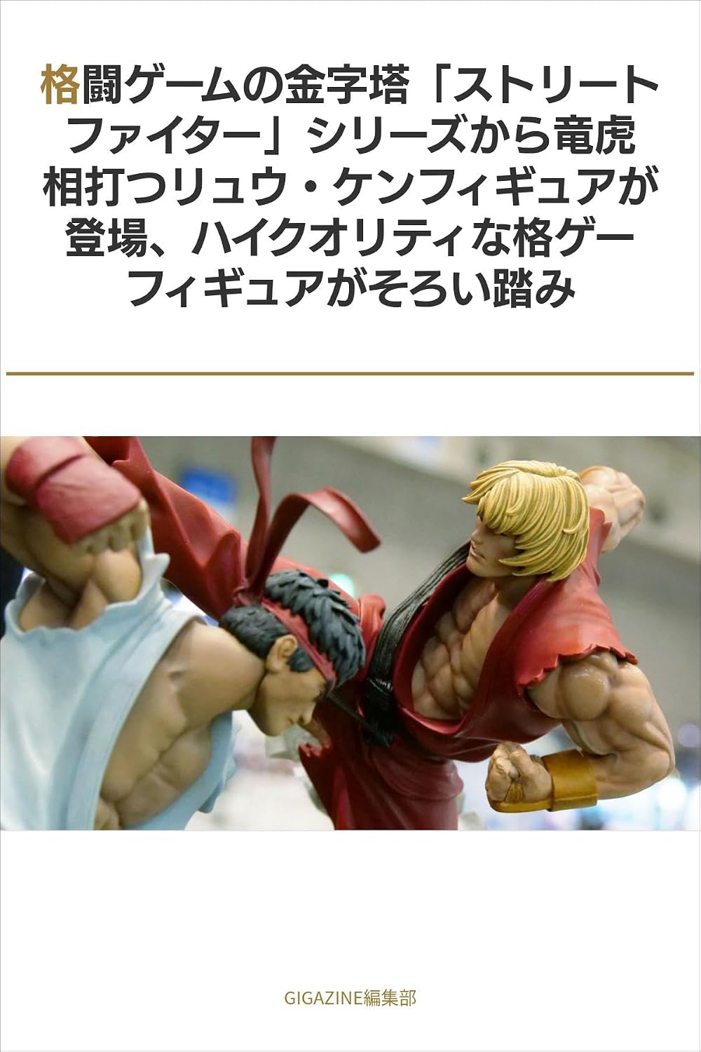 capítulo por capítulo baixar kakutougeemunokinnjitousutoriitofaitaasiriizukararyuukoaiuturyuukennfigyuagatouzyouhaikuoritelinakakugeefigyuagasoroibumi (Japanese Edition)