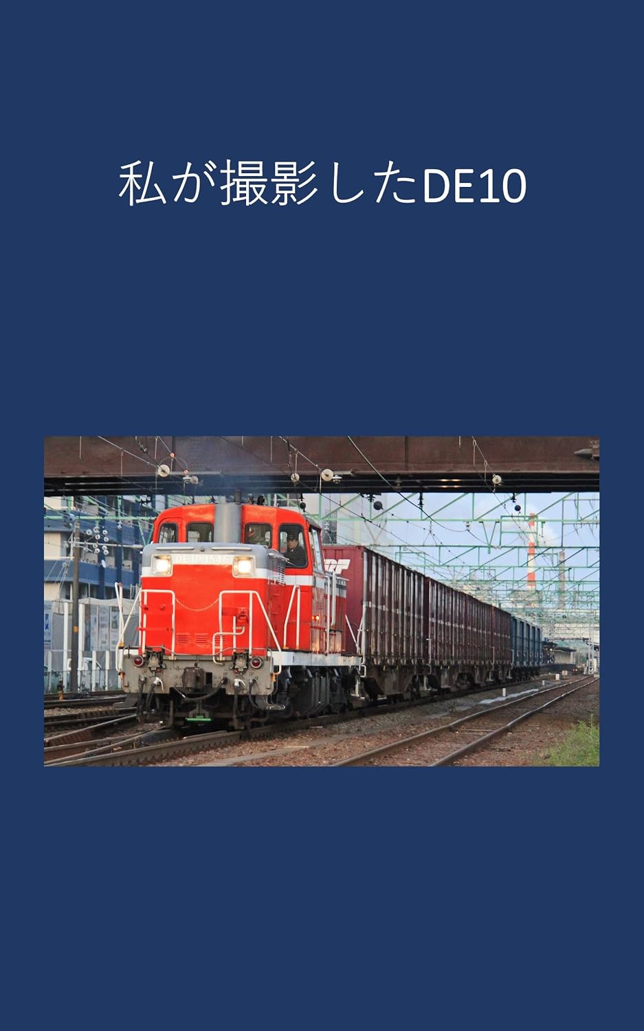 ler totalmente DE10 I shot (Japanese Edition)