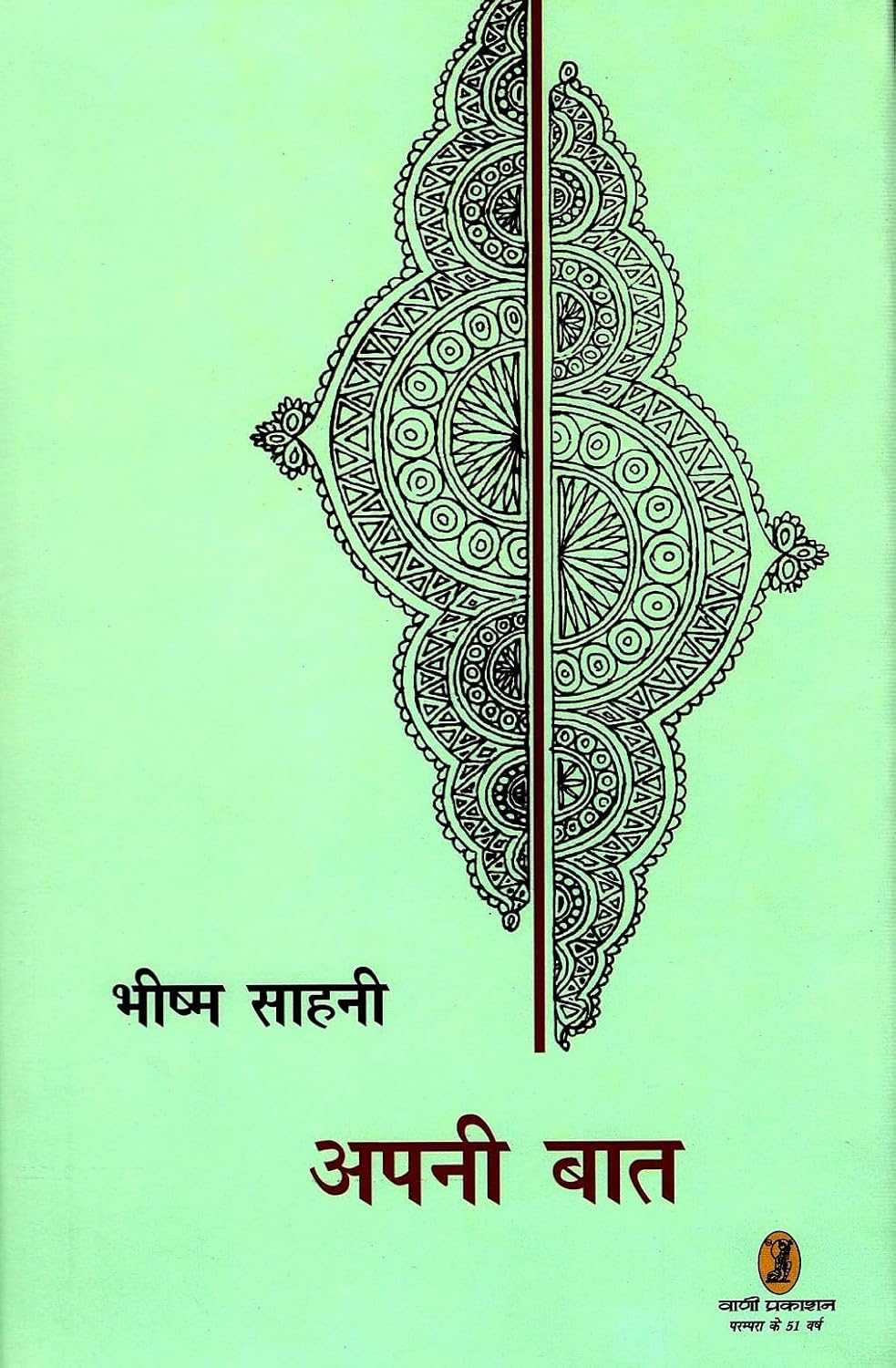 Apani Baat (Hindi Edition) baixar o livro de graça
