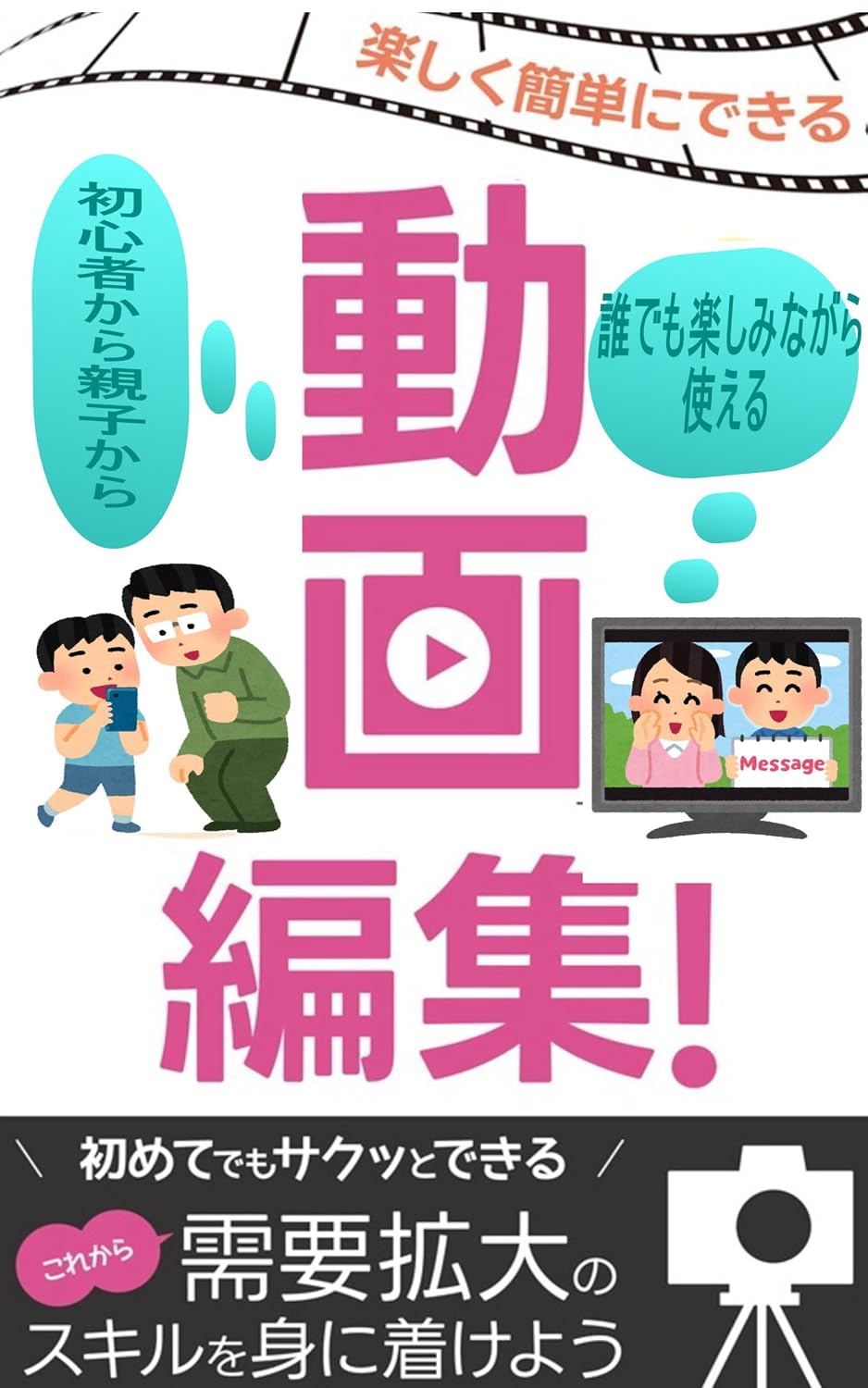 syosinnsyakaraoyakokaradaredemotanosiminagaratukaerudougahensyu (Japanese Edition) baixar livro de graça