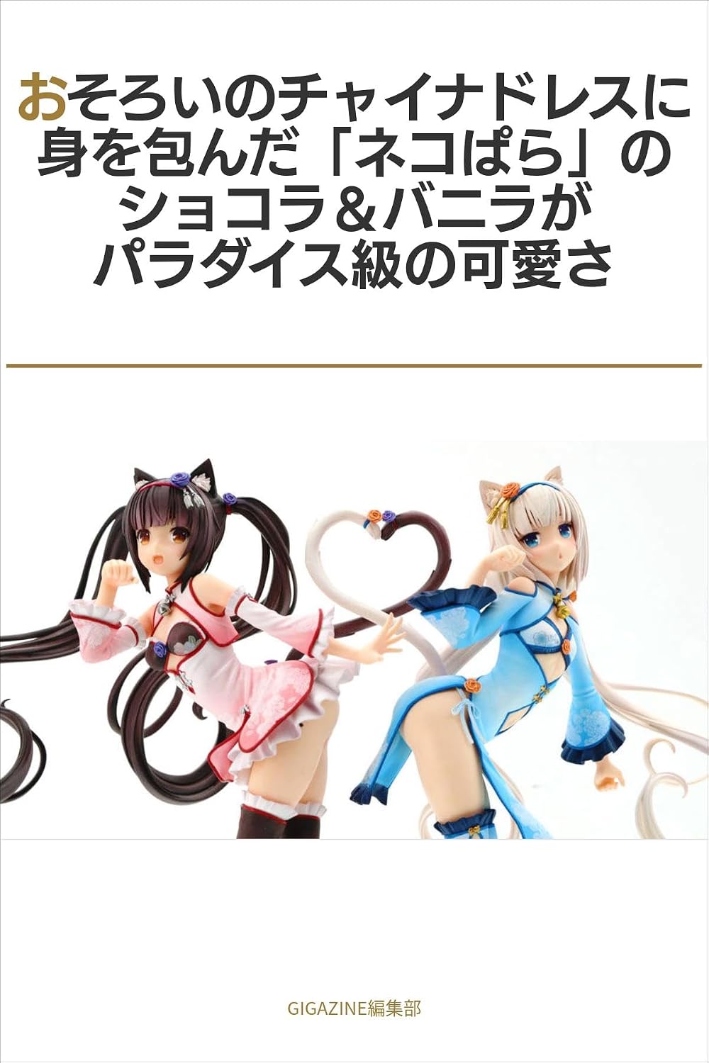 capítulo por capítulo baixar osoroinotyainadoresunimiwotutunndanekoparanosyokoraanndobaniragaparadaisukyuunokawaisa (Japanese Edition)