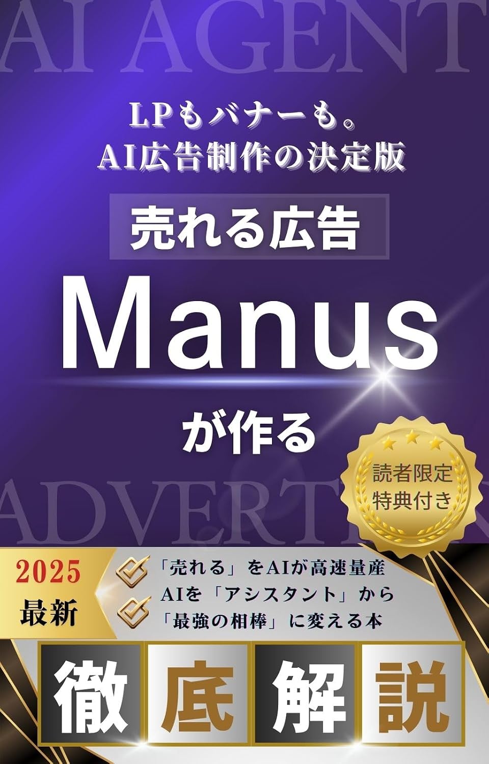 urerukoukoku Manusgatukuru: LPmobana-moAIkoukokuseisakunoketteiban (Japanese Edition) baixar livro de graça