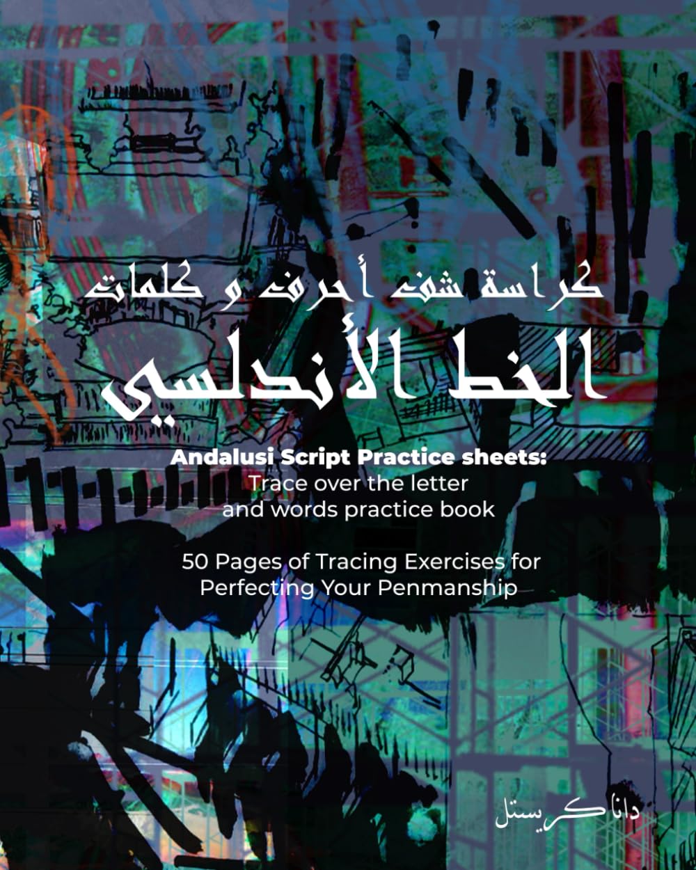 Andalusi Script Practice sheets: Trace over the letter and words practice book: Learn Andalusi Arabic Calligraphy Script: 50 Pages of Tracing Exercises for Perfecting Your Penmanship baixar o livro de graça