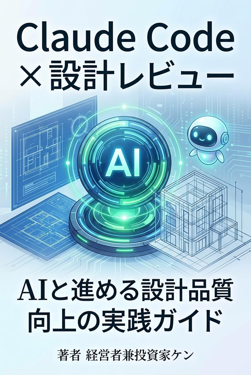 kuroodokoodo kakeru sekkeirebyuu eeai to susumeru sekkeihinshitsukoujou no jissengaido (Japanese Edition) baixar o livro de graça