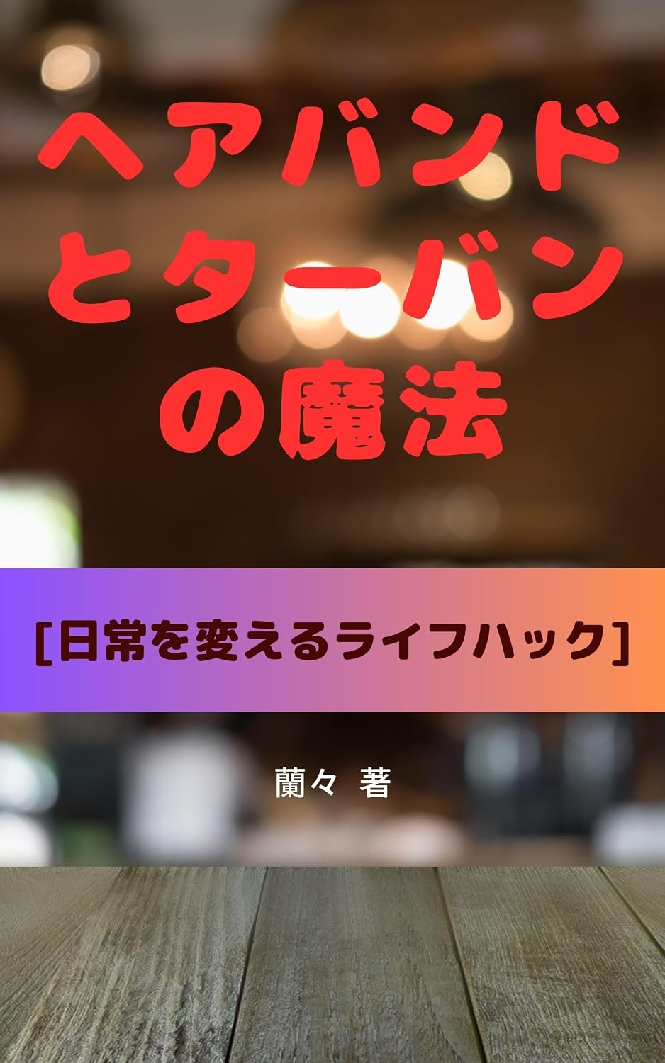 The Magic of Headbands and Turbans Life Hacks to Transform Your Daily Routine (Japanese Edition) baixar livro de graça