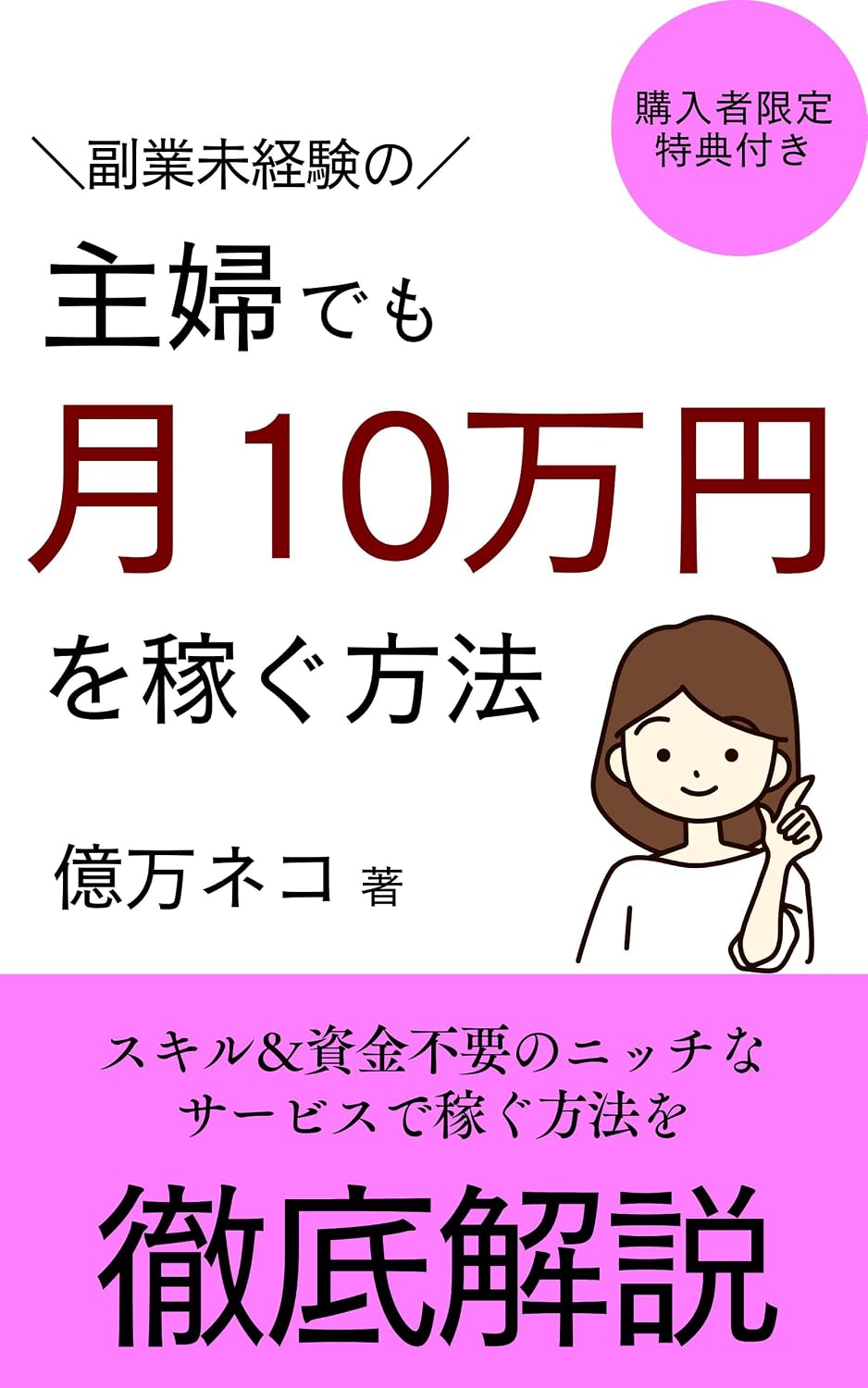 hukugyoshoshinshanosyuhudemotsukijumanenwokaseguhouhou: sukirushikinhuyounonicchinasabisudepuchikigyo (hukugyobunko) (Japanese Edition) baixar o livro de graça